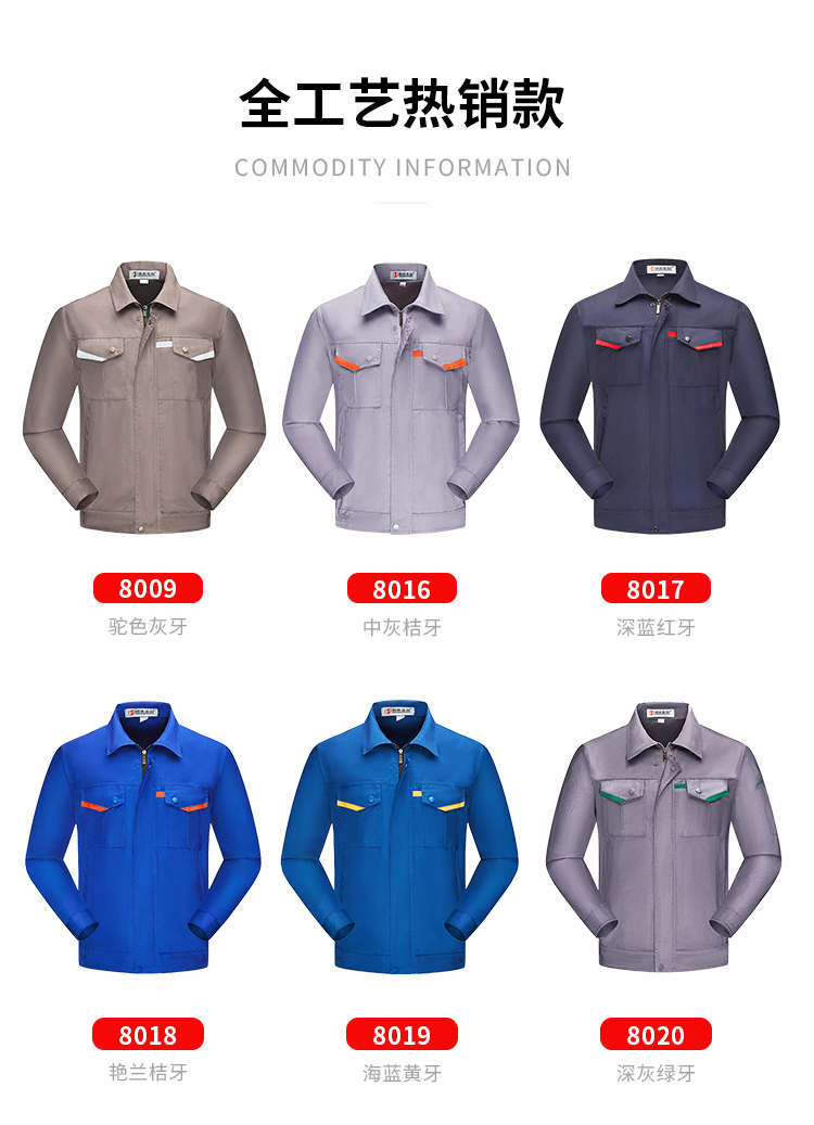 不同顏色面料工作服樣衣展示，工作服定做